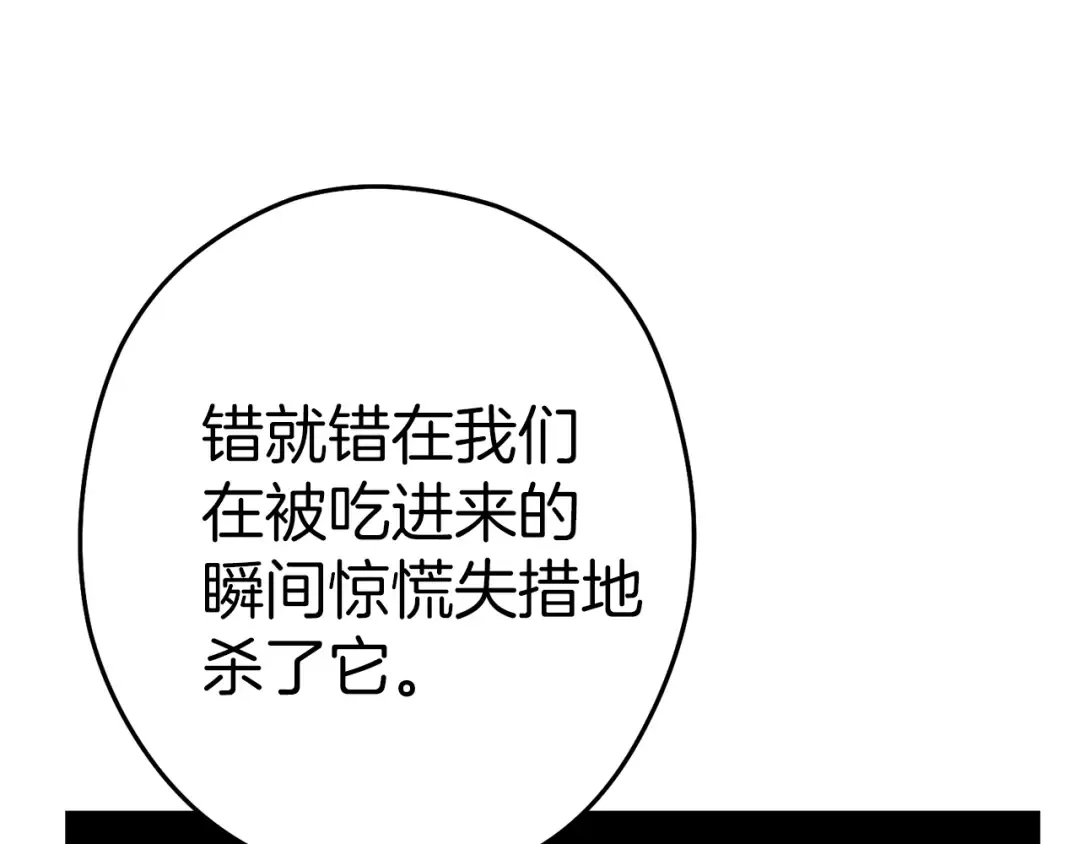第93话 多温登场！ 第55页