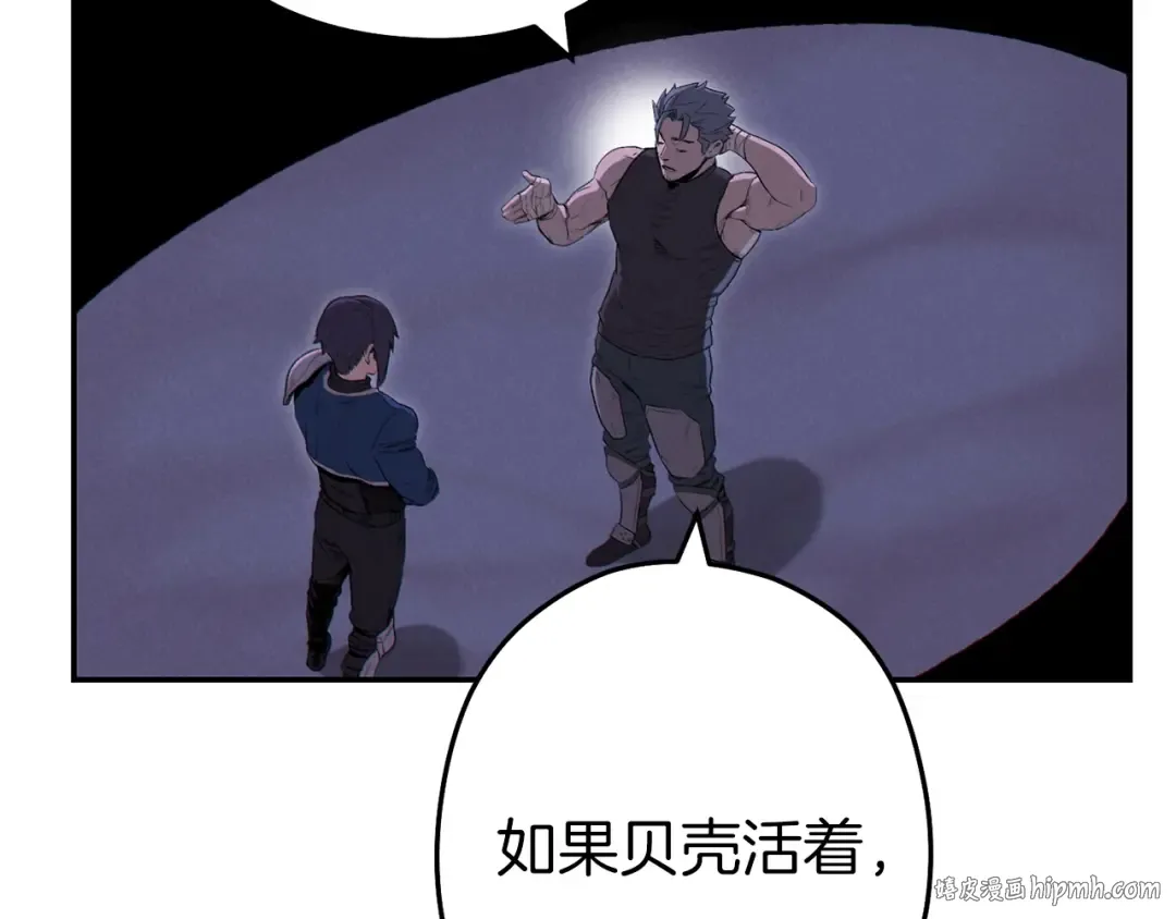 第93话 多温登场！ 第56页
