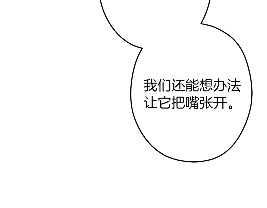 第93话 多温登场！ 第57页