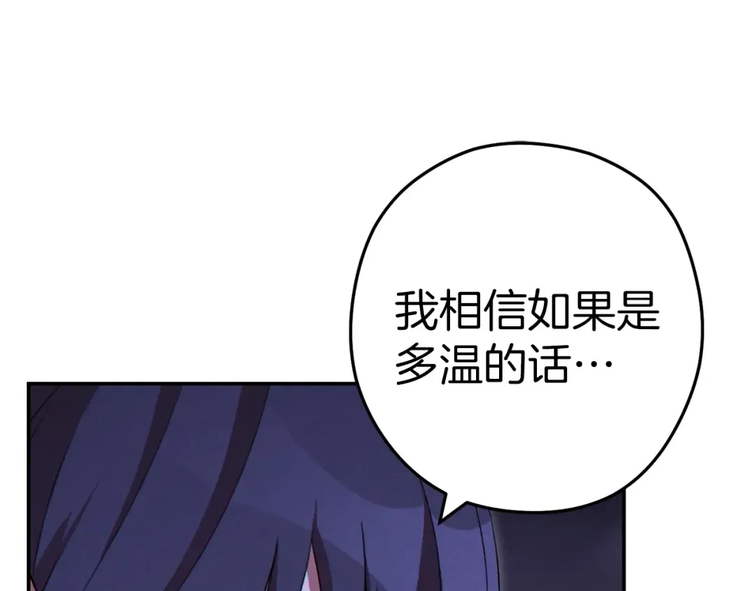 第93话 多温登场！ 第59页
