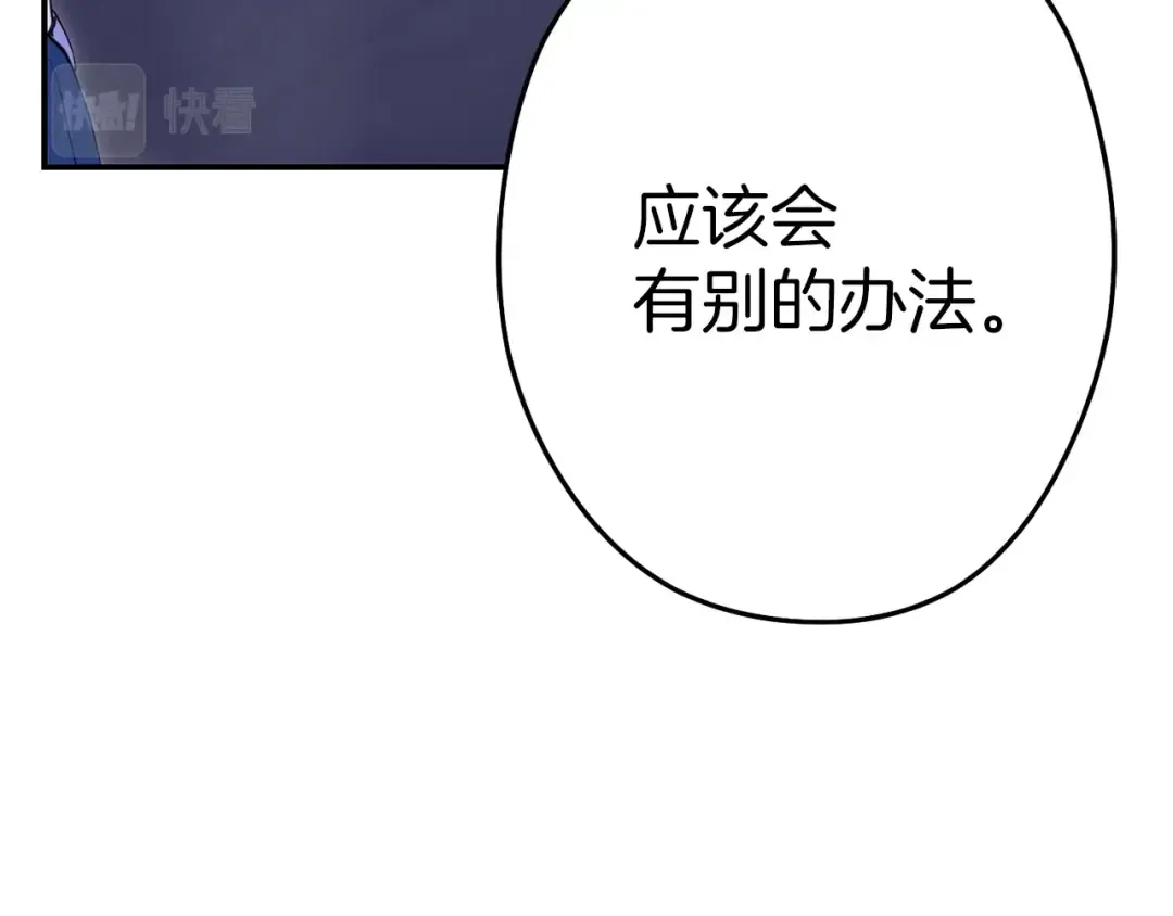 第93话 多温登场！ 第61页