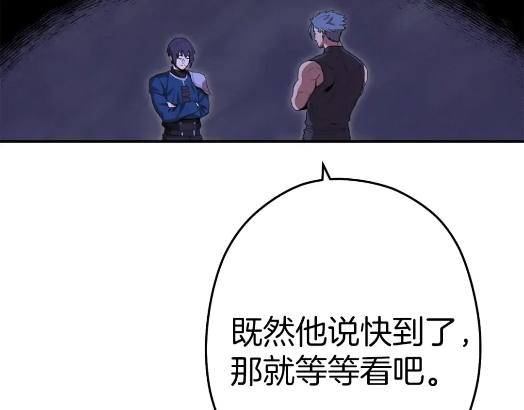 第93话 多温登场！ 第63页