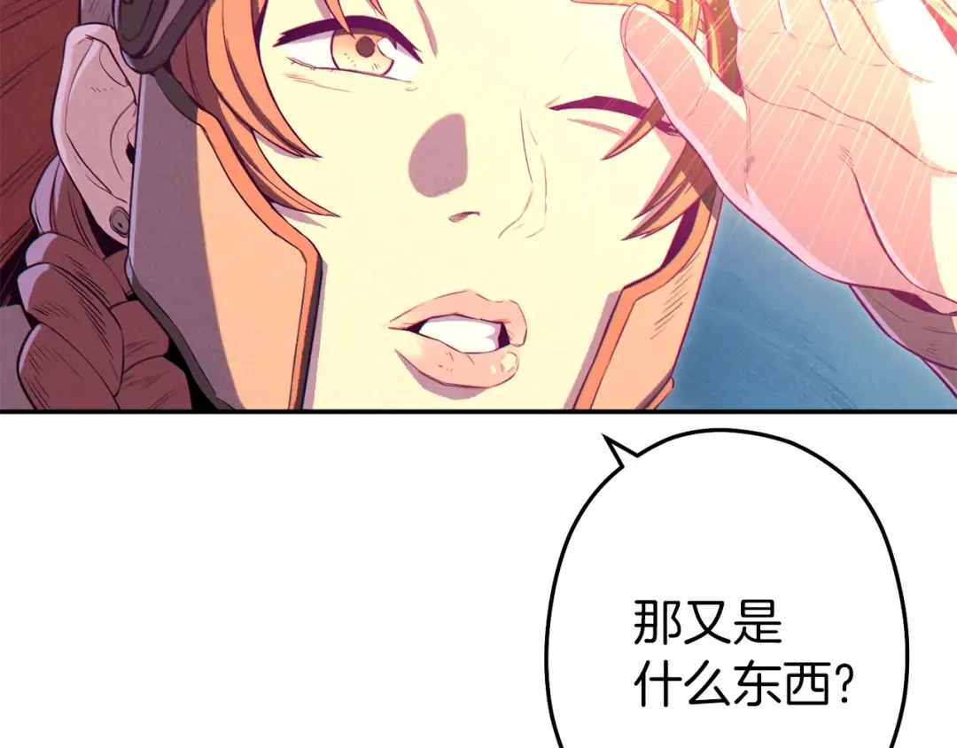 第93话 多温登场！ 第66页