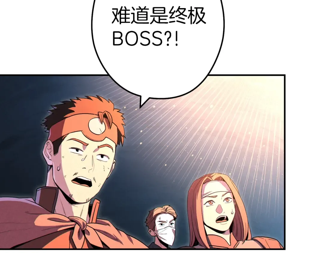 第93话 多温登场！ 第68页
