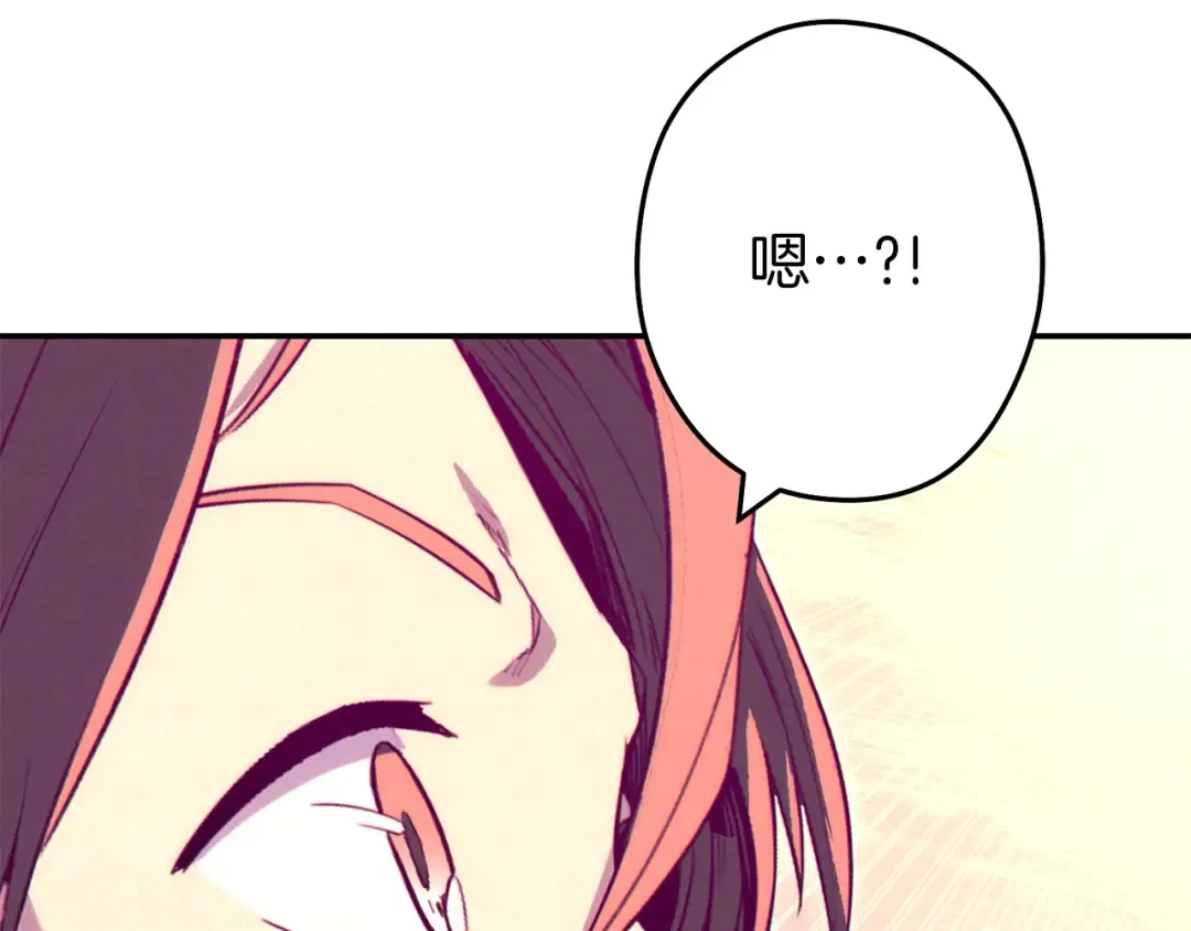 第93话 多温登场！ 第70页