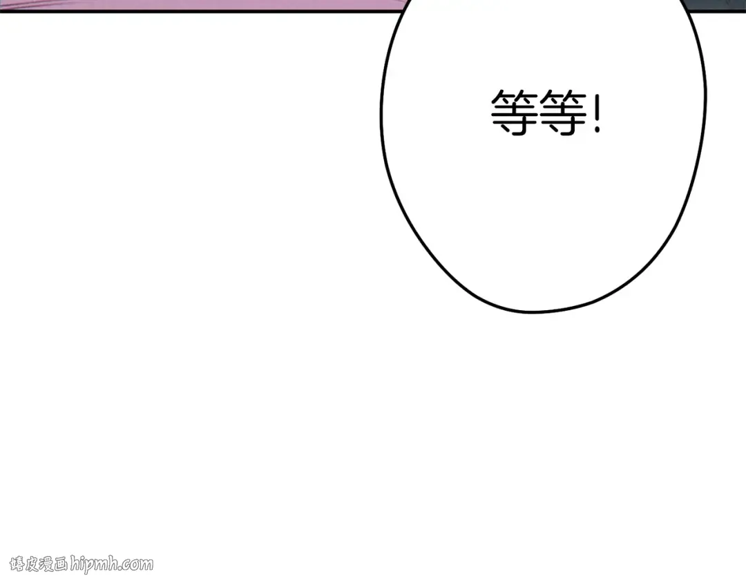 第93话 多温登场！ 第72页