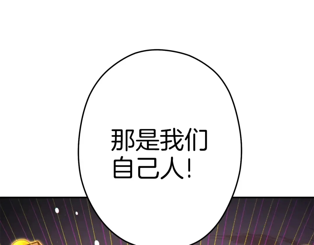 第93话 多温登场！ 第74页