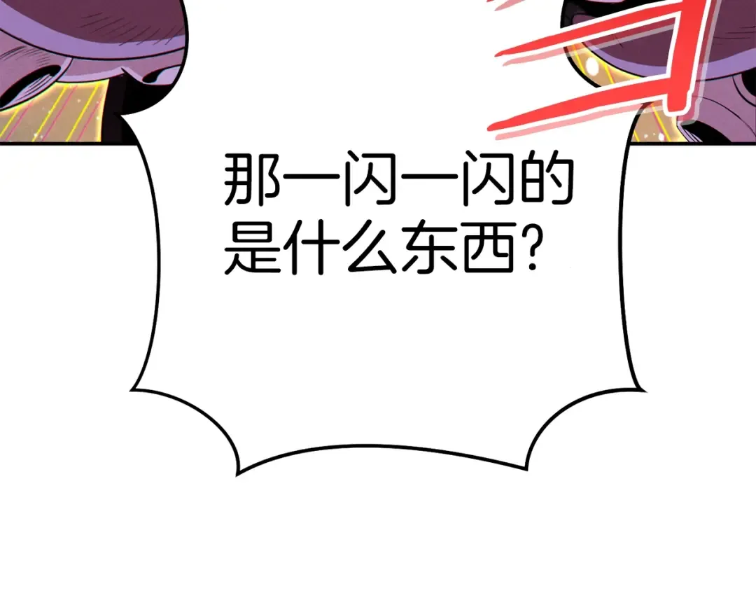 第93话 多温登场！ 第77页