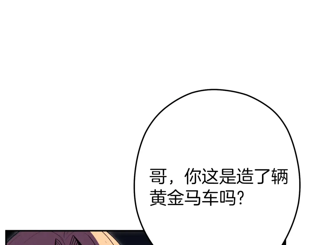第93话 多温登场！ 第78页
