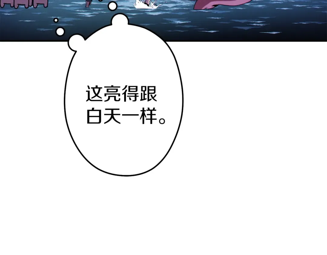 第93话 多温登场！ 第82页