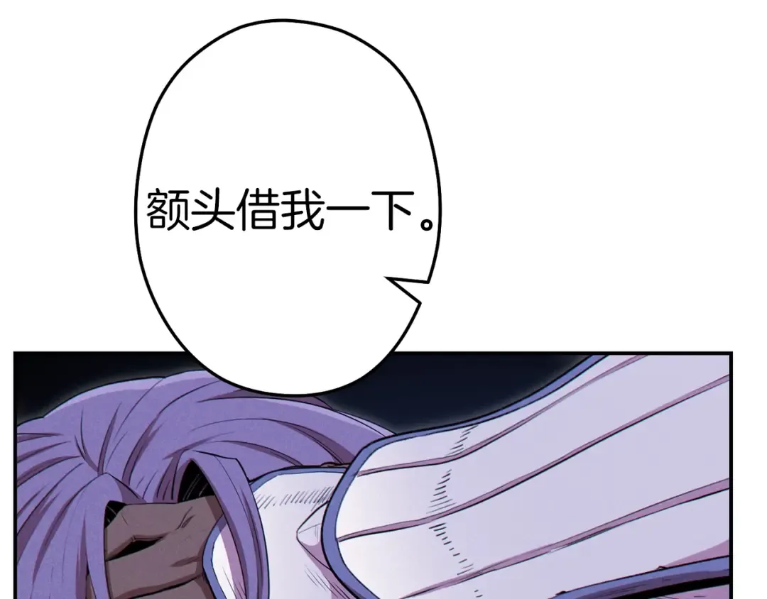 第93话 多温登场！ 第85页