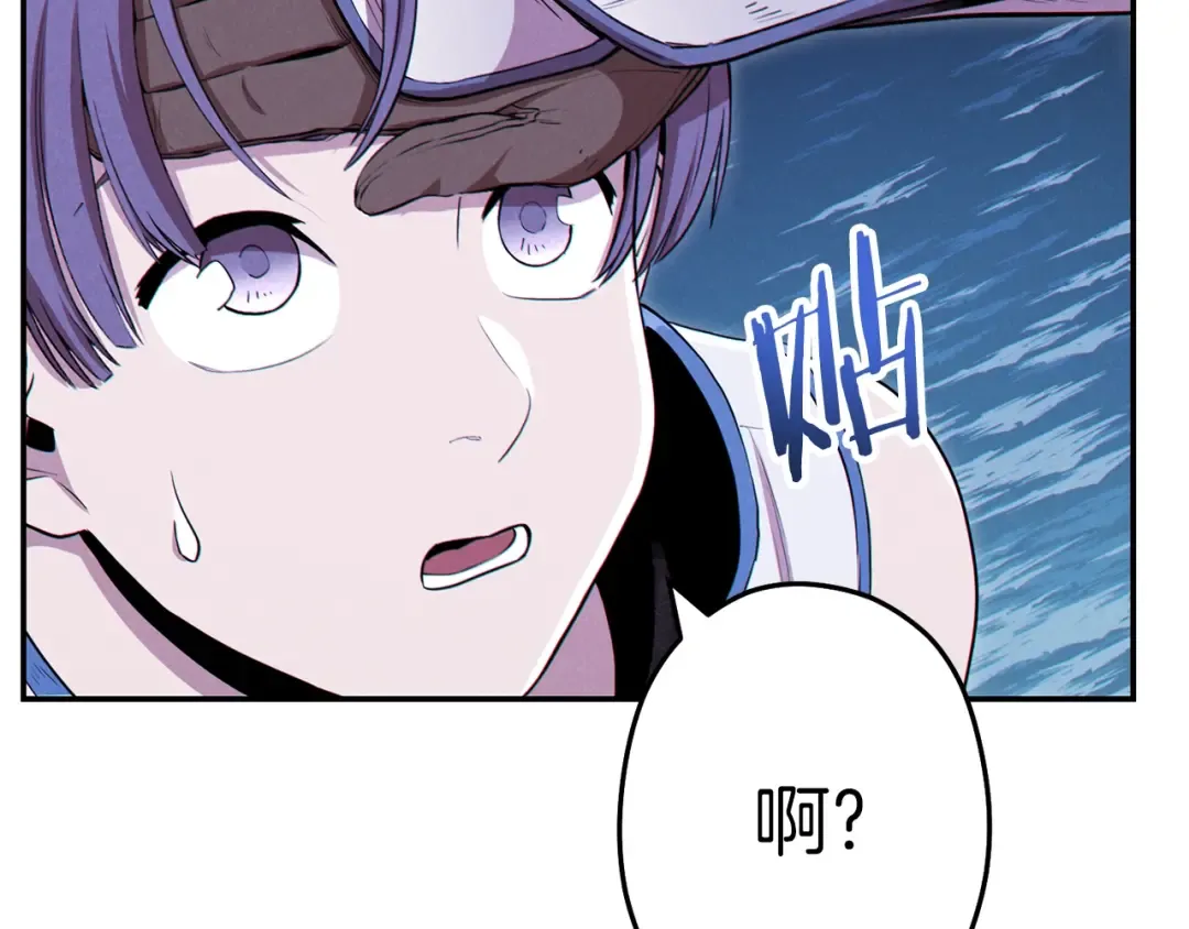 第93话 多温登场！ 第86页