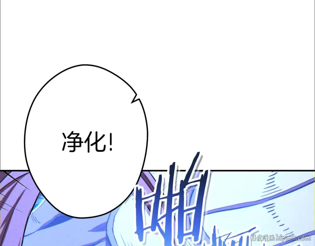 第93话 多温登场！ 第88页