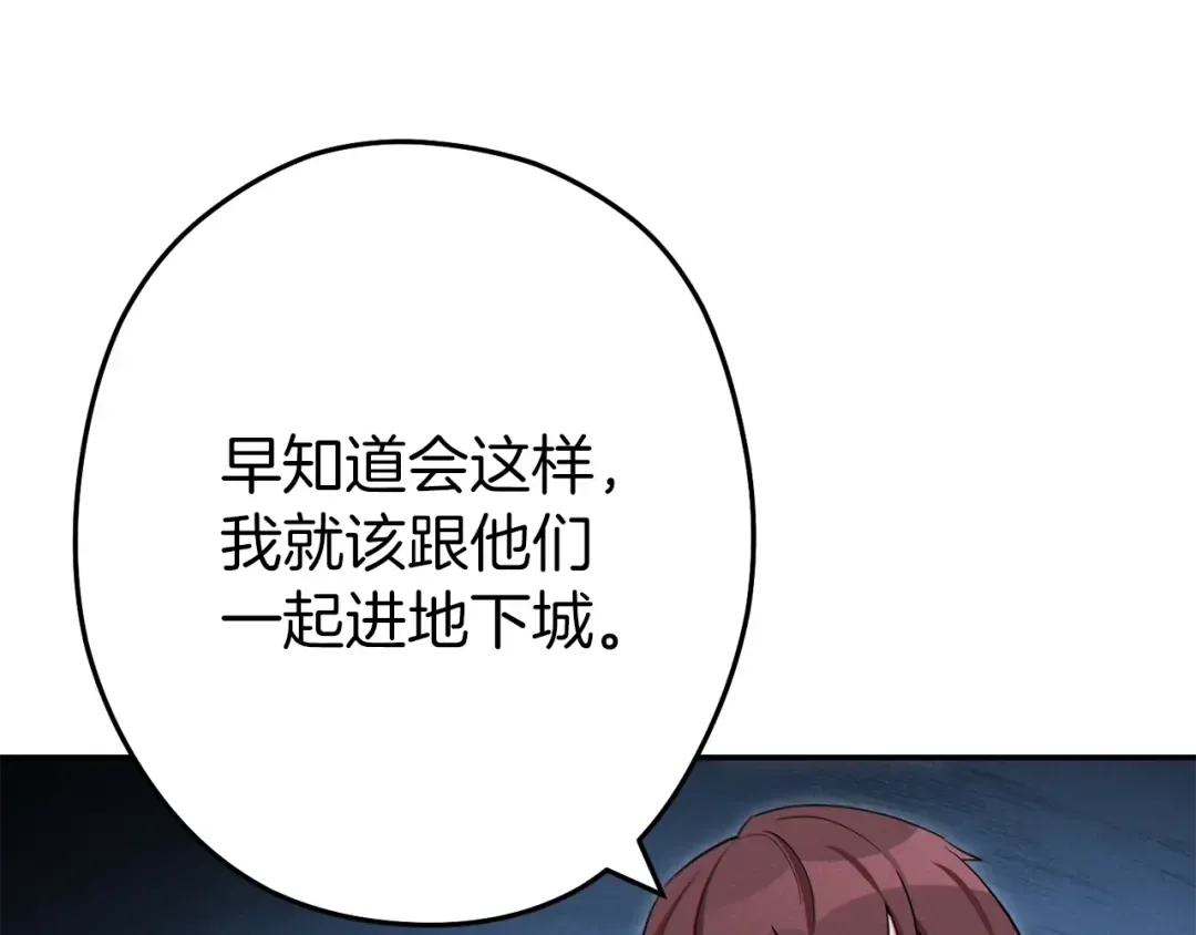 第93话 多温登场！ 第93页