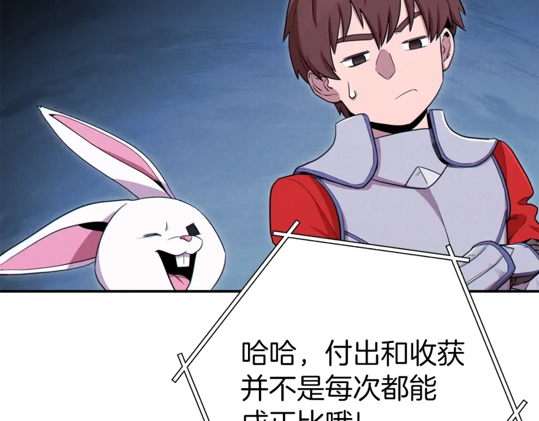 第93话 多温登场！ 第94页