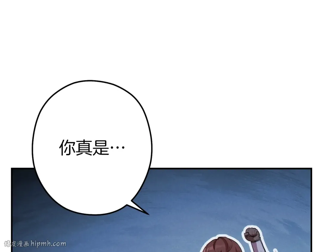 第93话 多温登场！ 第96页
