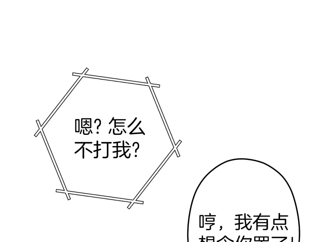 第93话 多温登场！ 第98页