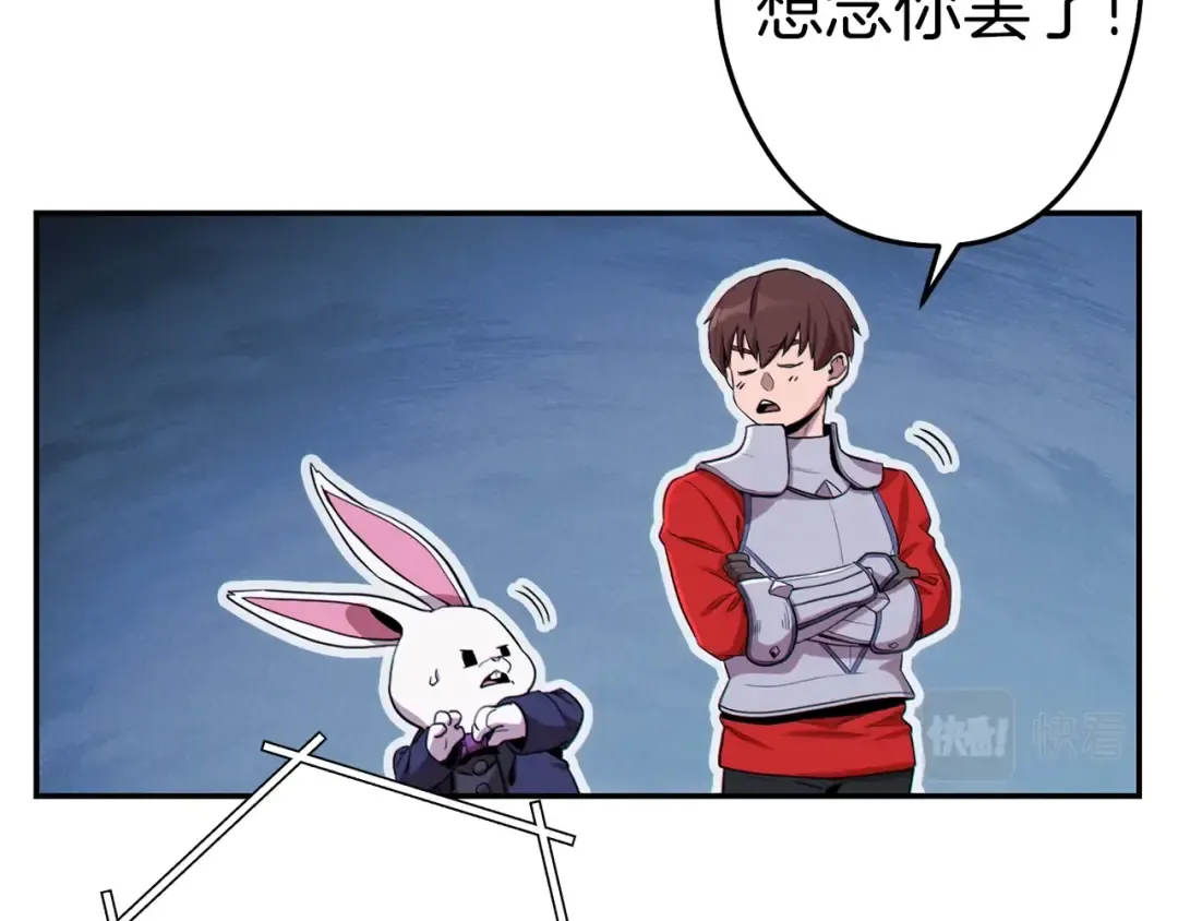 第93话 多温登场！ 第99页