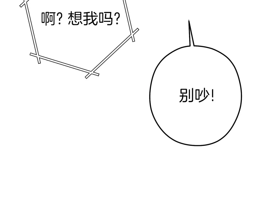第93话 多温登场！ 第100页