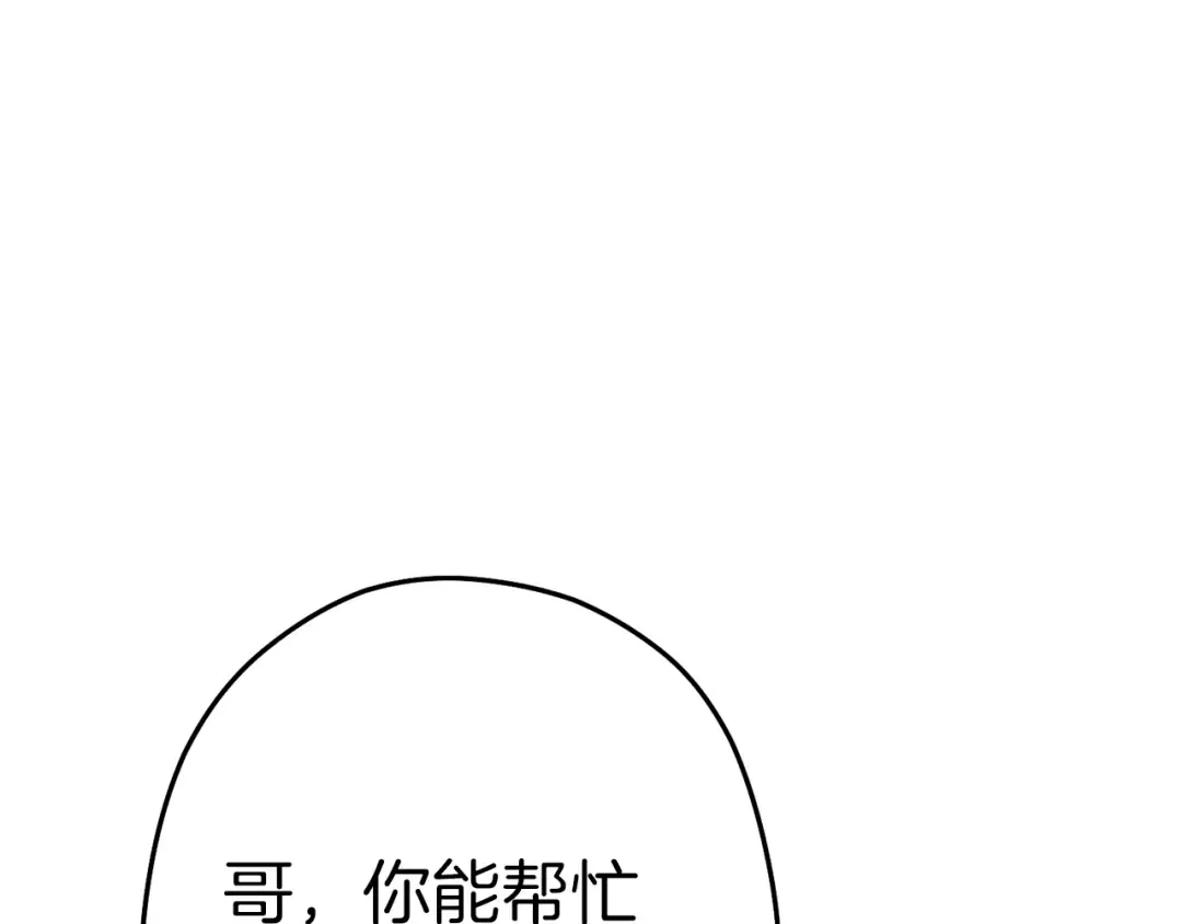 第93话 多温登场！ 第101页