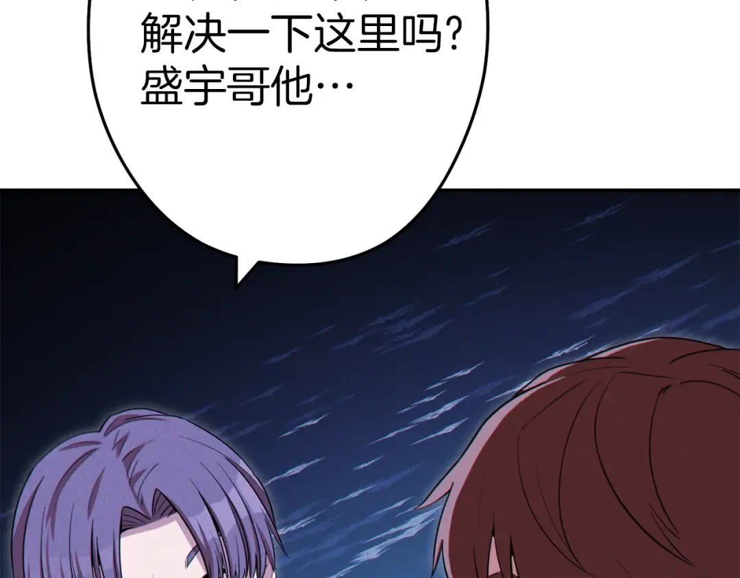 第93话 多温登场！ 第102页