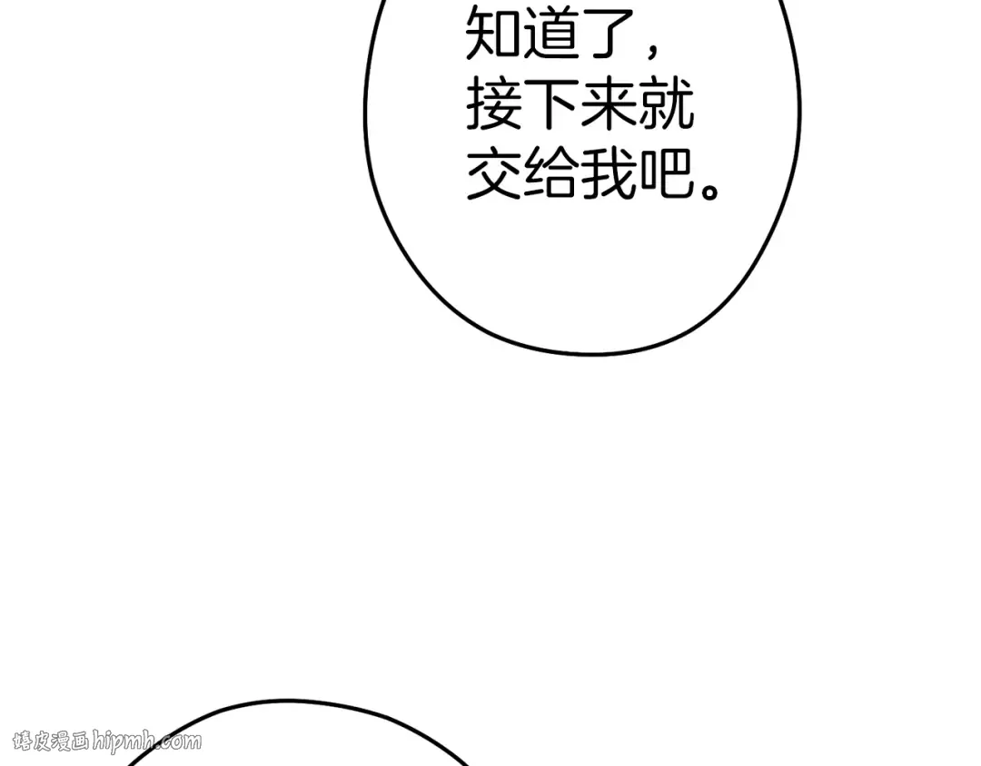 第93话 多温登场！ 第104页