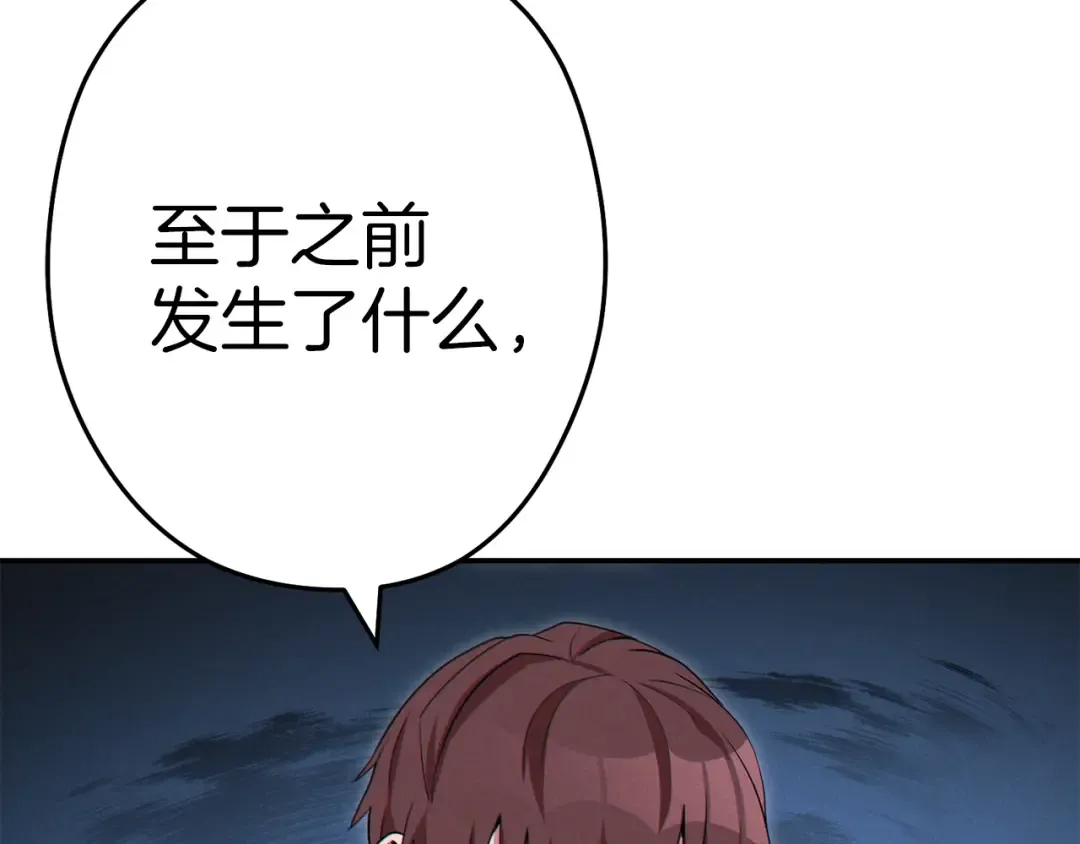 第93话 多温登场！ 第105页