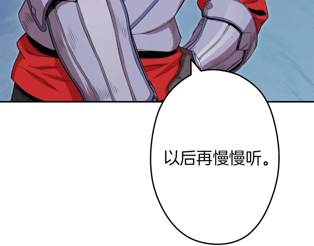 第93话 多温登场！ 第107页