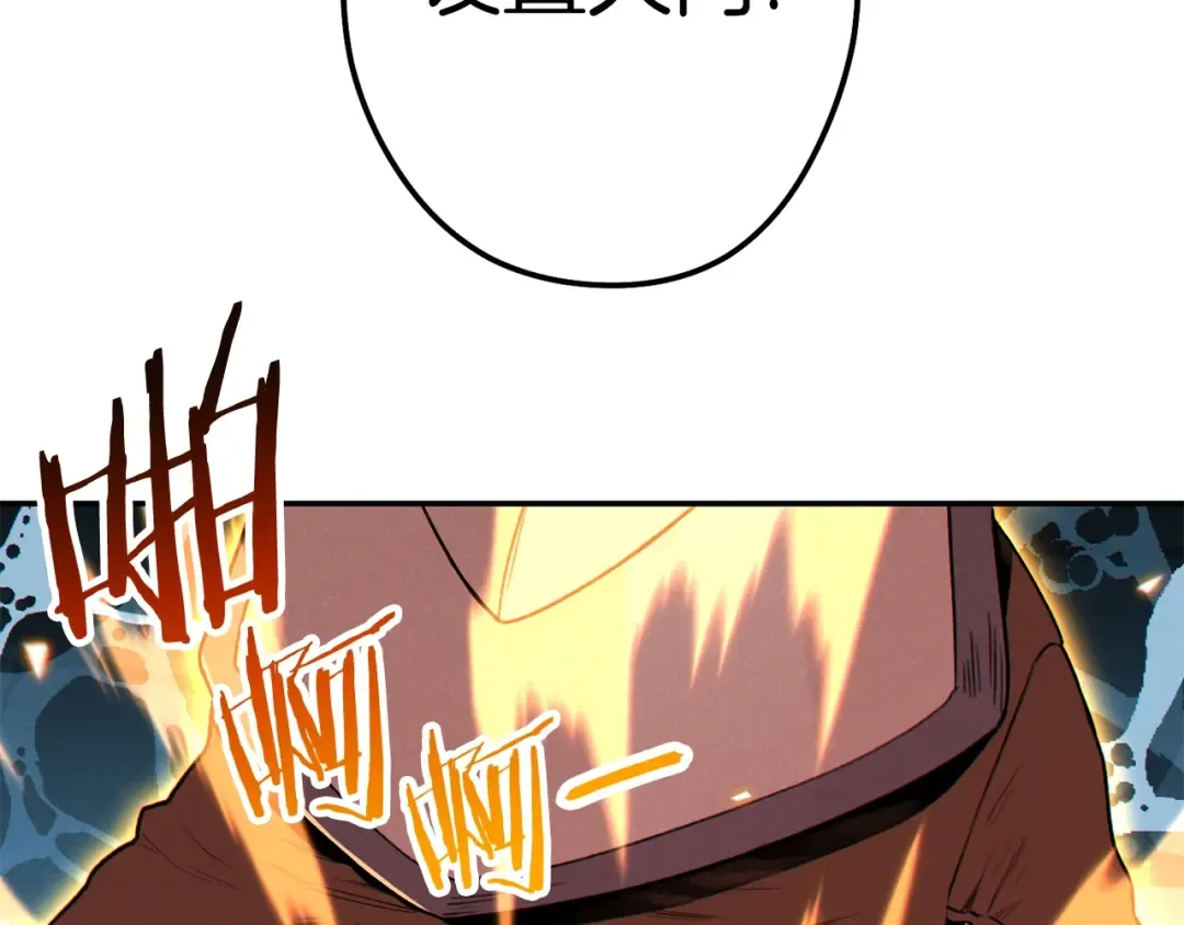 第93话 多温登场！ 第110页