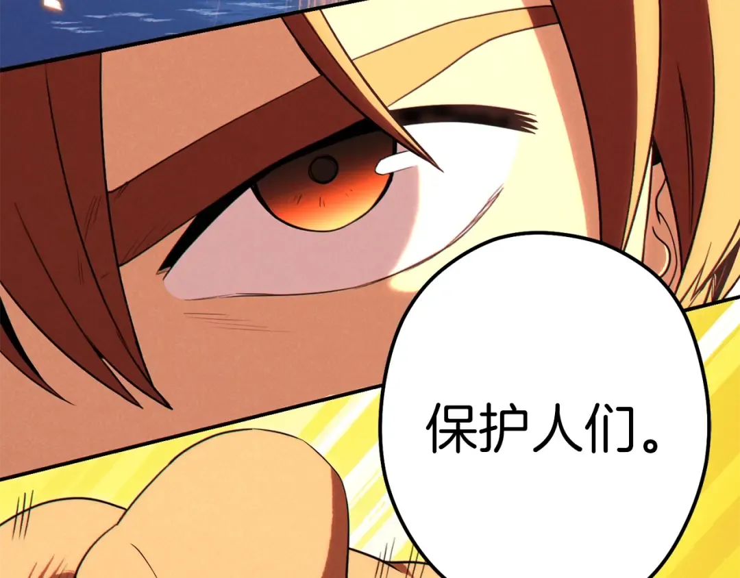 第93话 多温登场！ 第116页