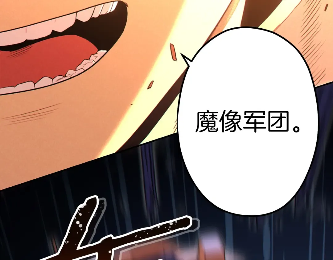 第93话 多温登场！ 第119页