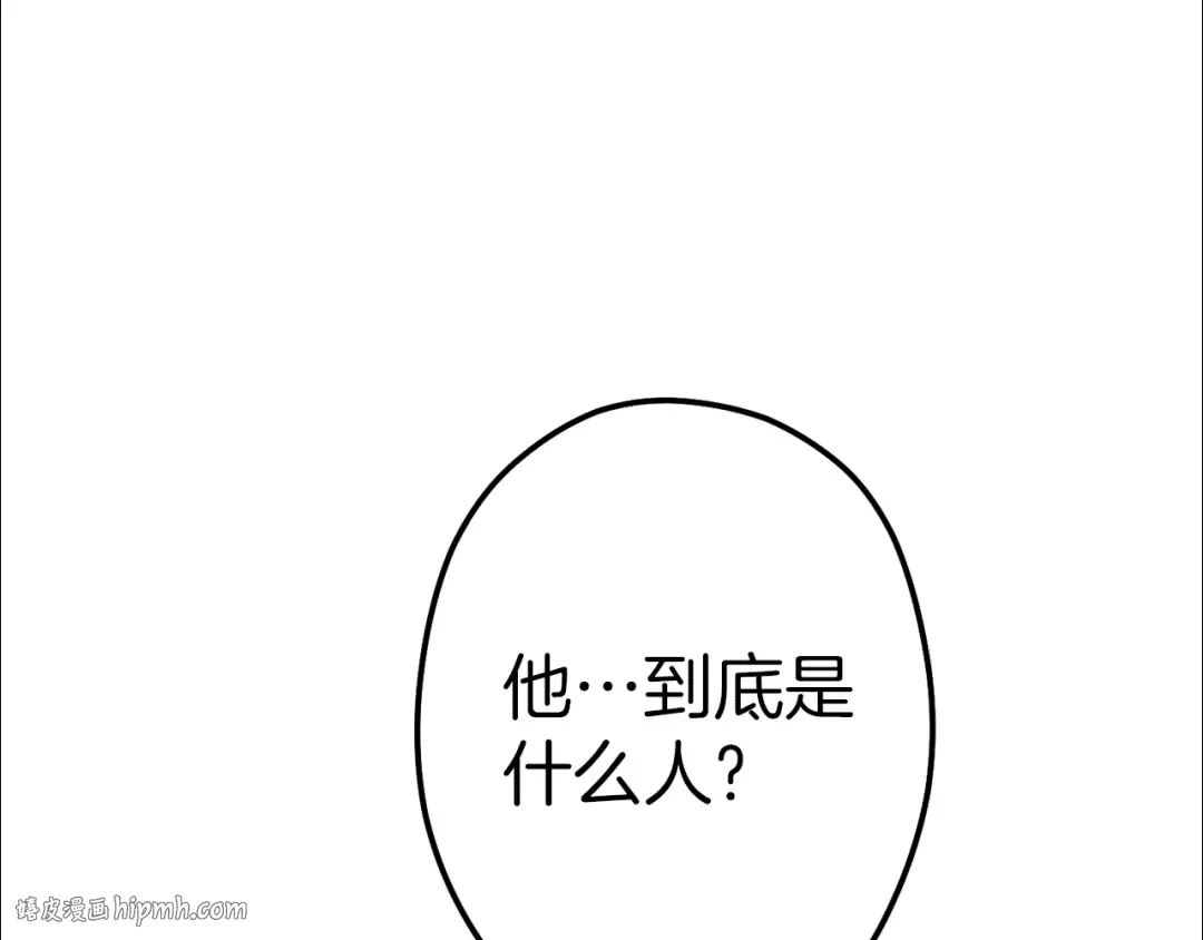 第93话 多温登场！ 第128页