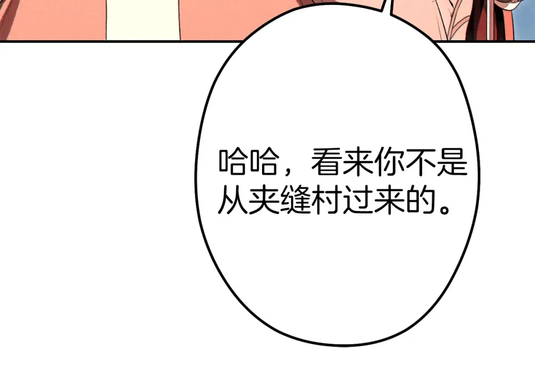 第93话 多温登场！ 第130页