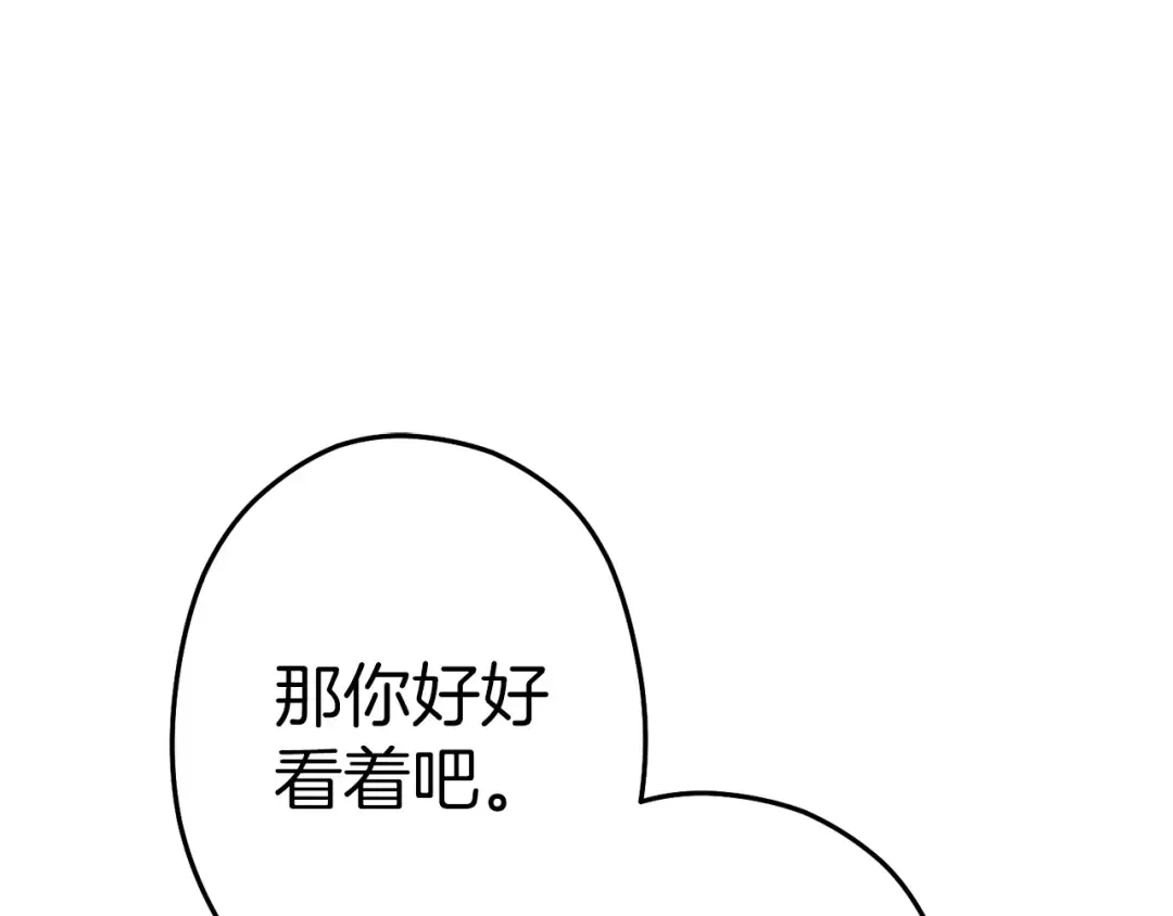 第93话 多温登场！ 第131页