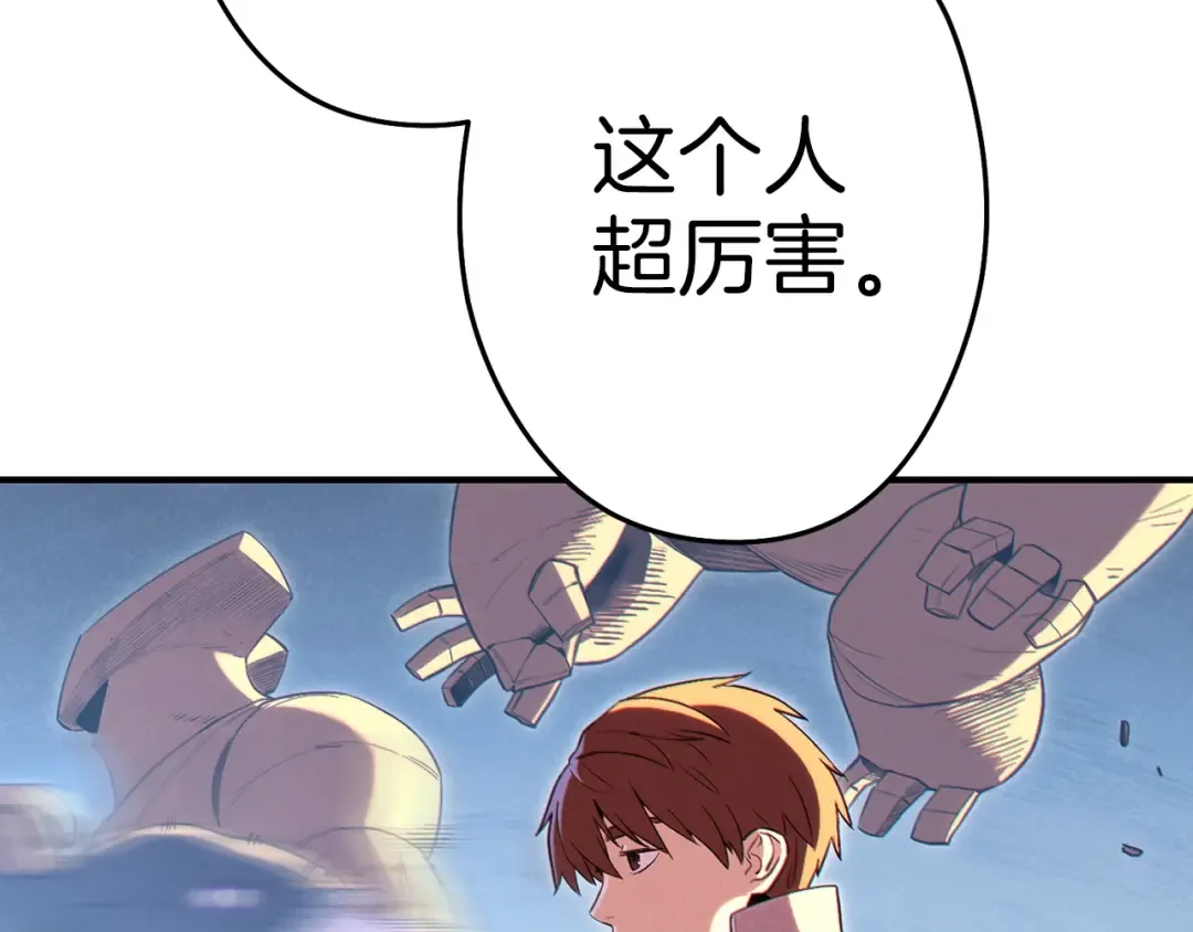 第93话 多温登场！ 第132页