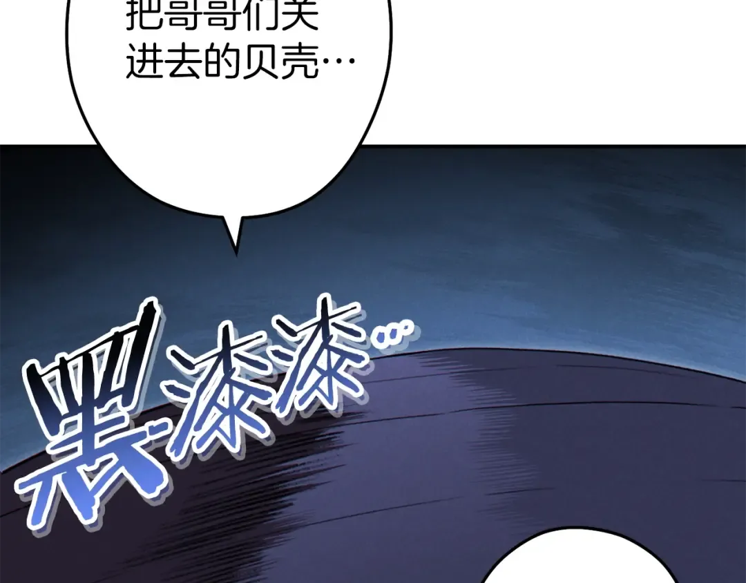 第93话 多温登场！ 第135页