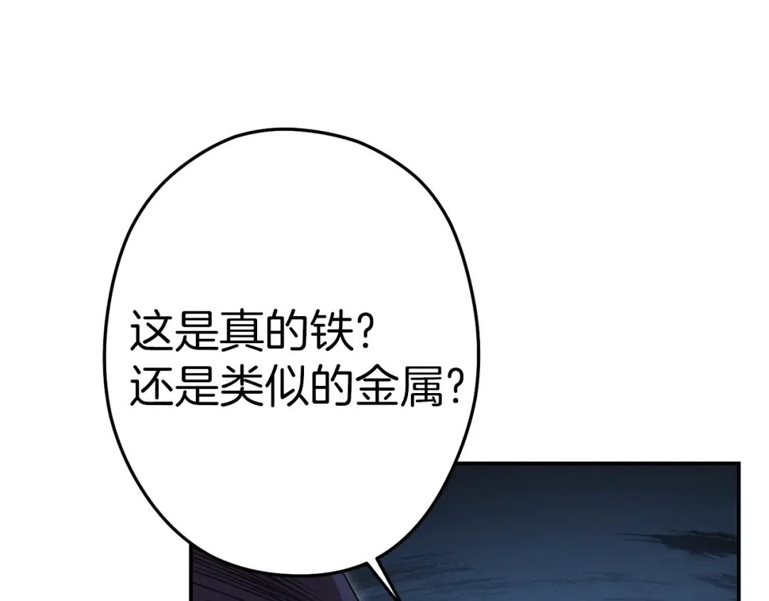 第93话 多温登场！ 第138页