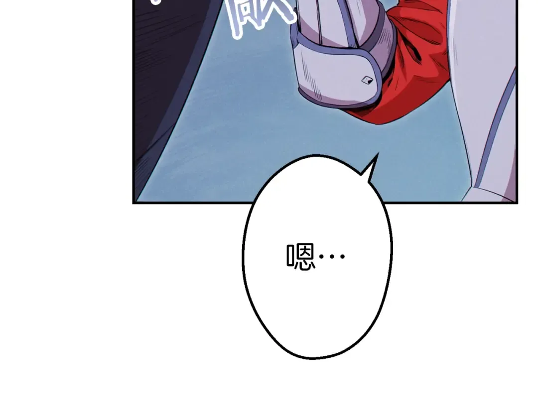 第93话 多温登场！ 第140页