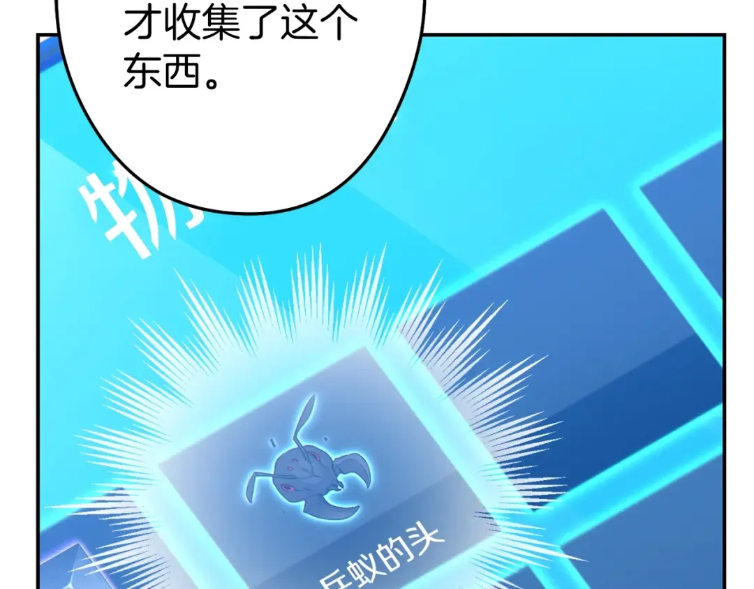 第93话 多温登场！ 第142页