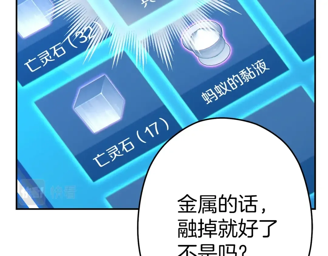 第93话 多温登场！ 第143页