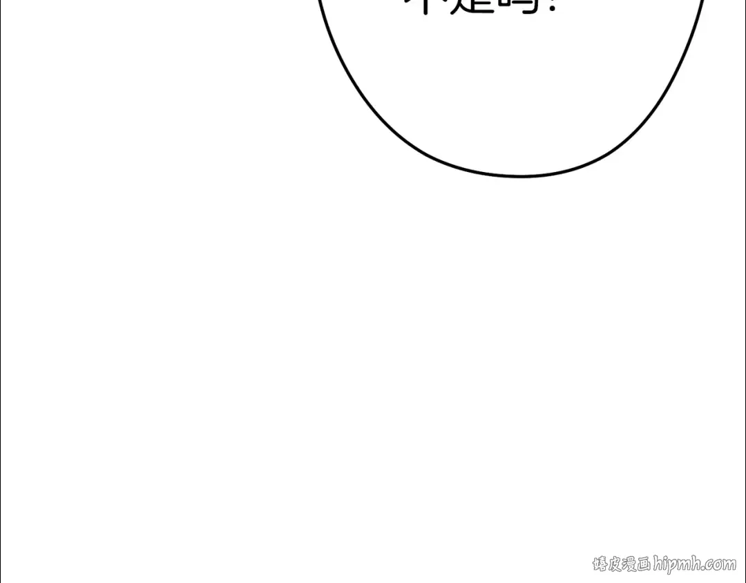 第93话 多温登场！ 第144页