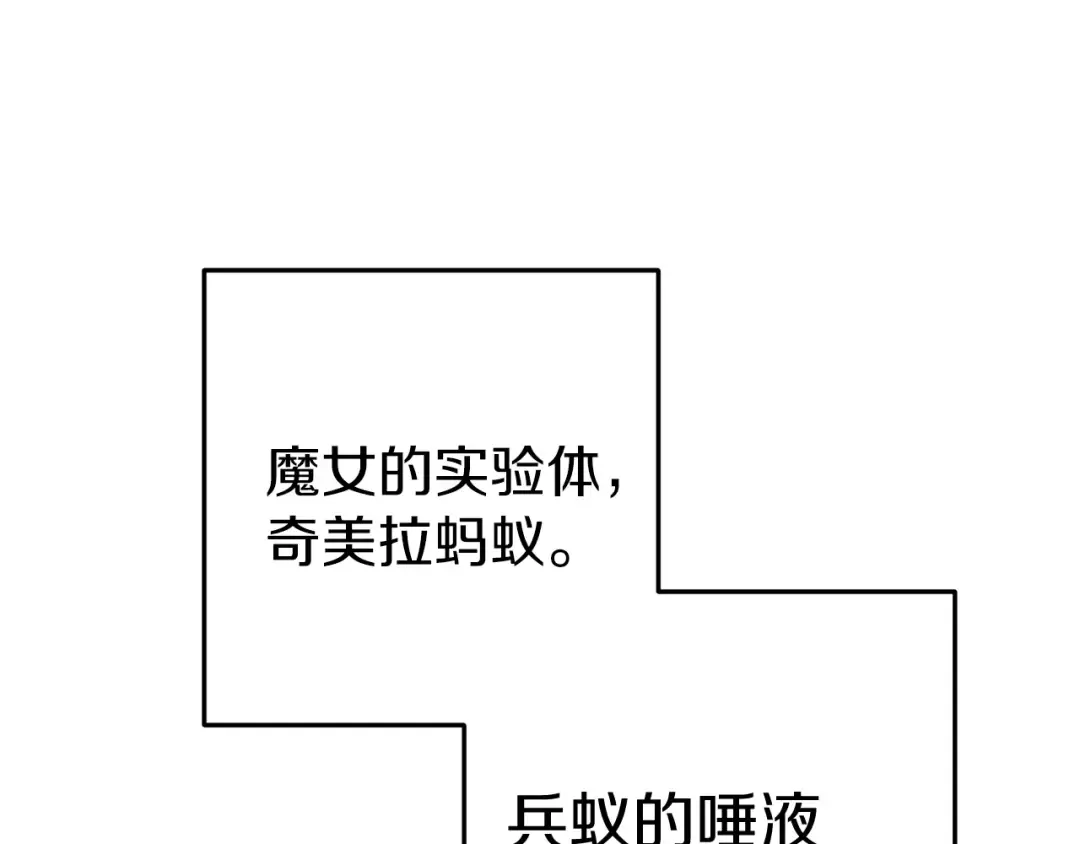 第93话 多温登场！ 第145页