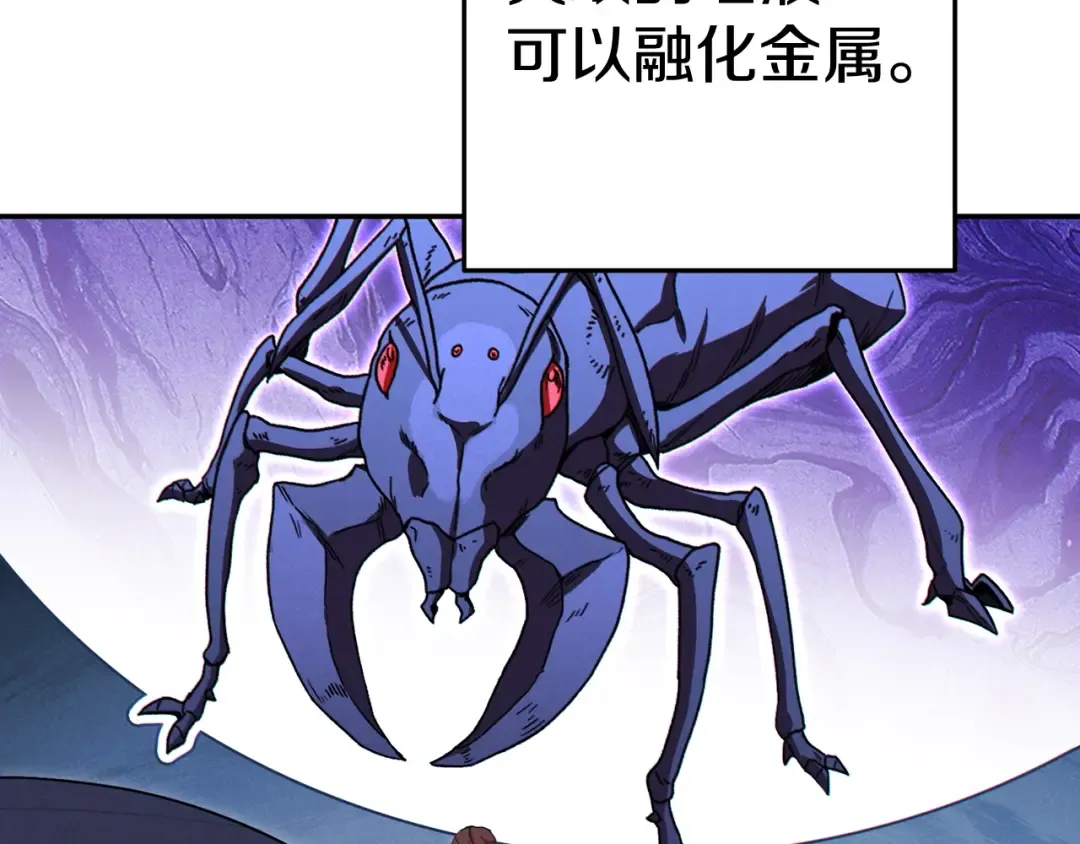 第93话 多温登场！ 第146页