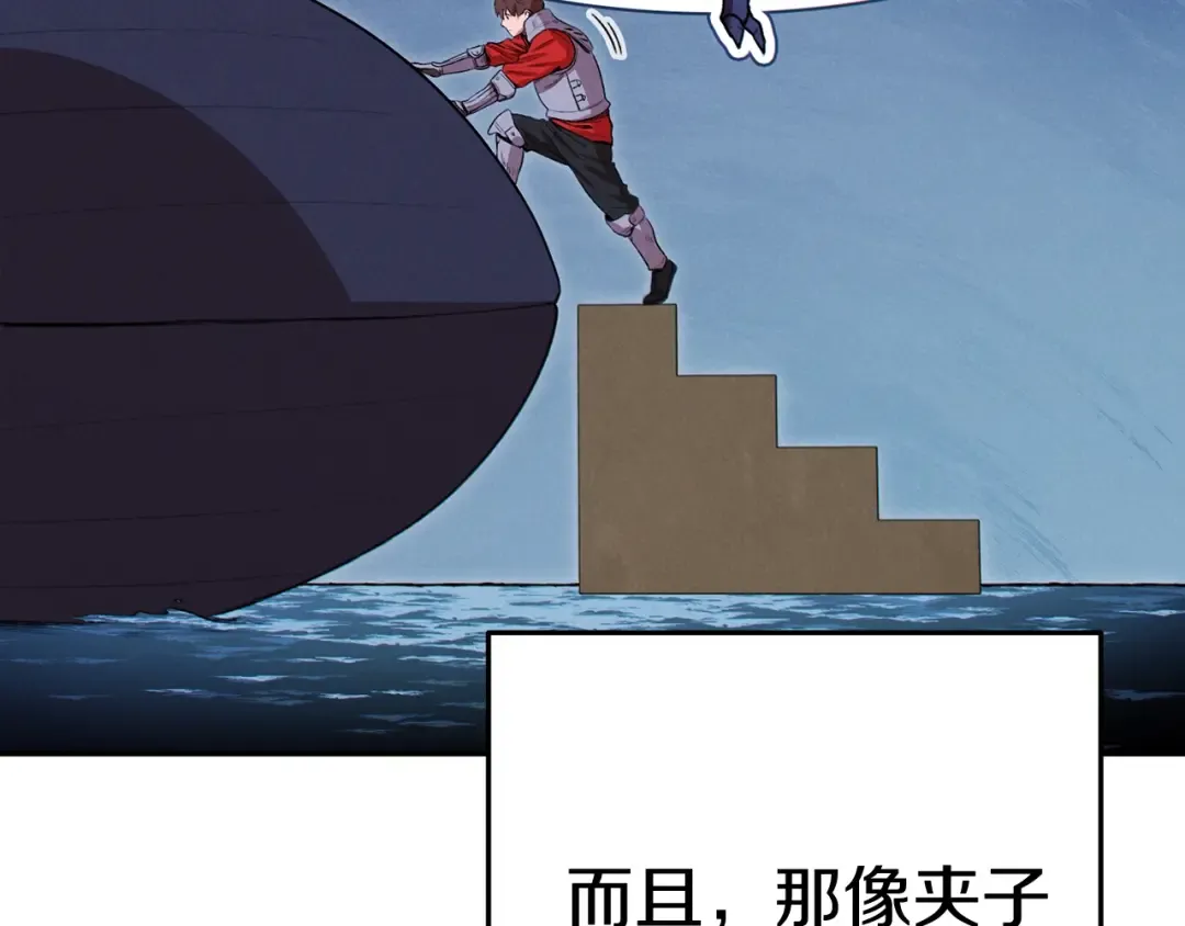 第93话 多温登场！ 第147页
