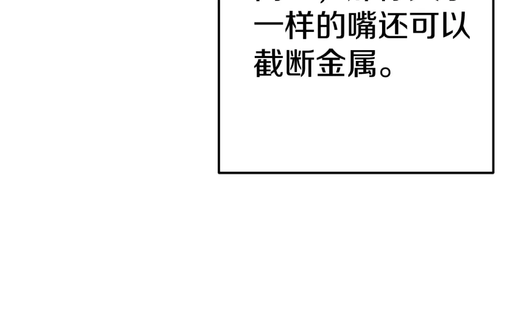 第93话 多温登场！ 第148页