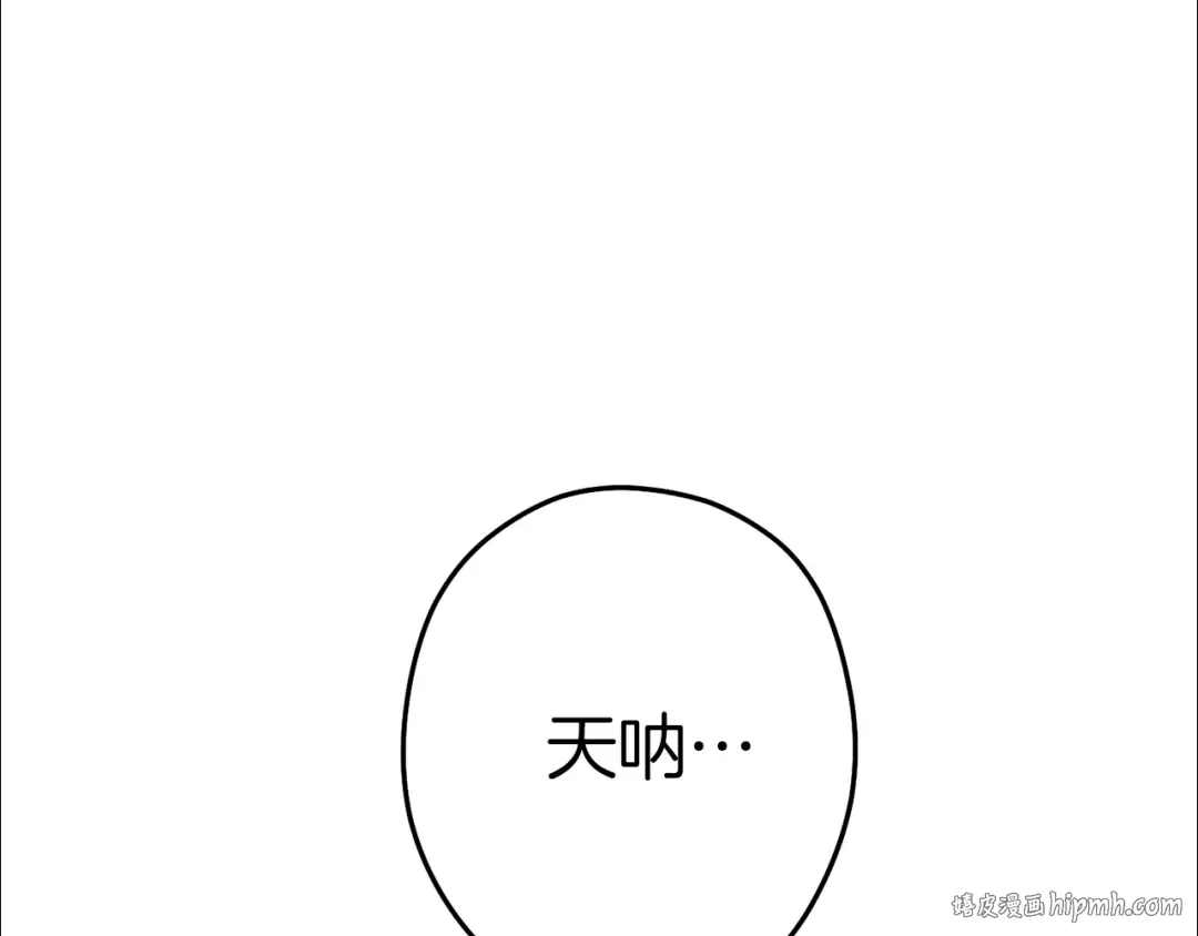 第93话 多温登场！ 第152页