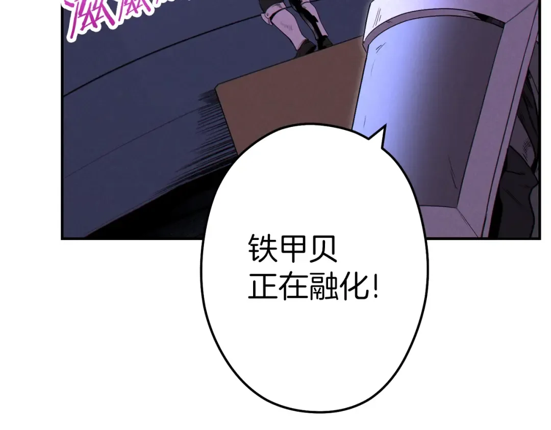 第93话 多温登场！ 第154页