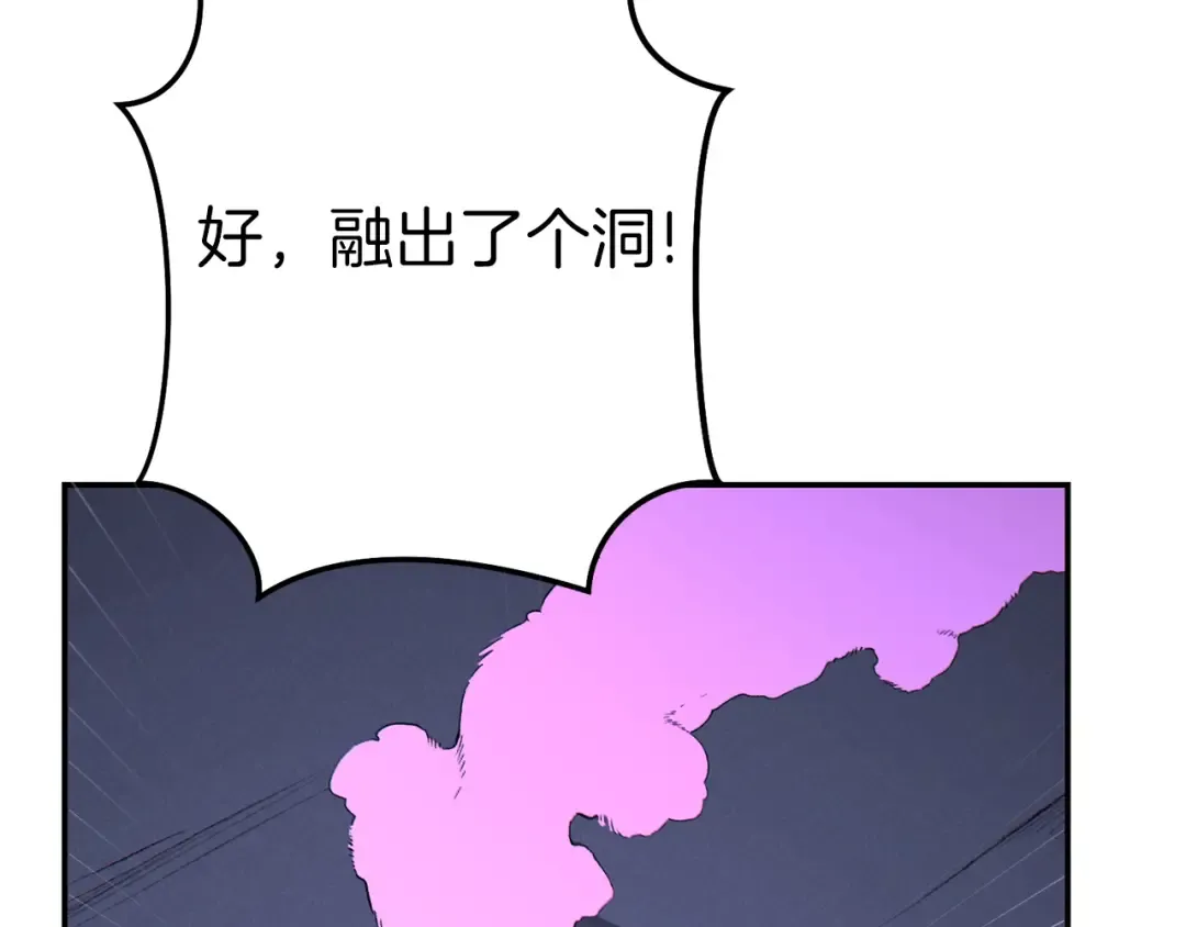 第93话 多温登场！ 第156页