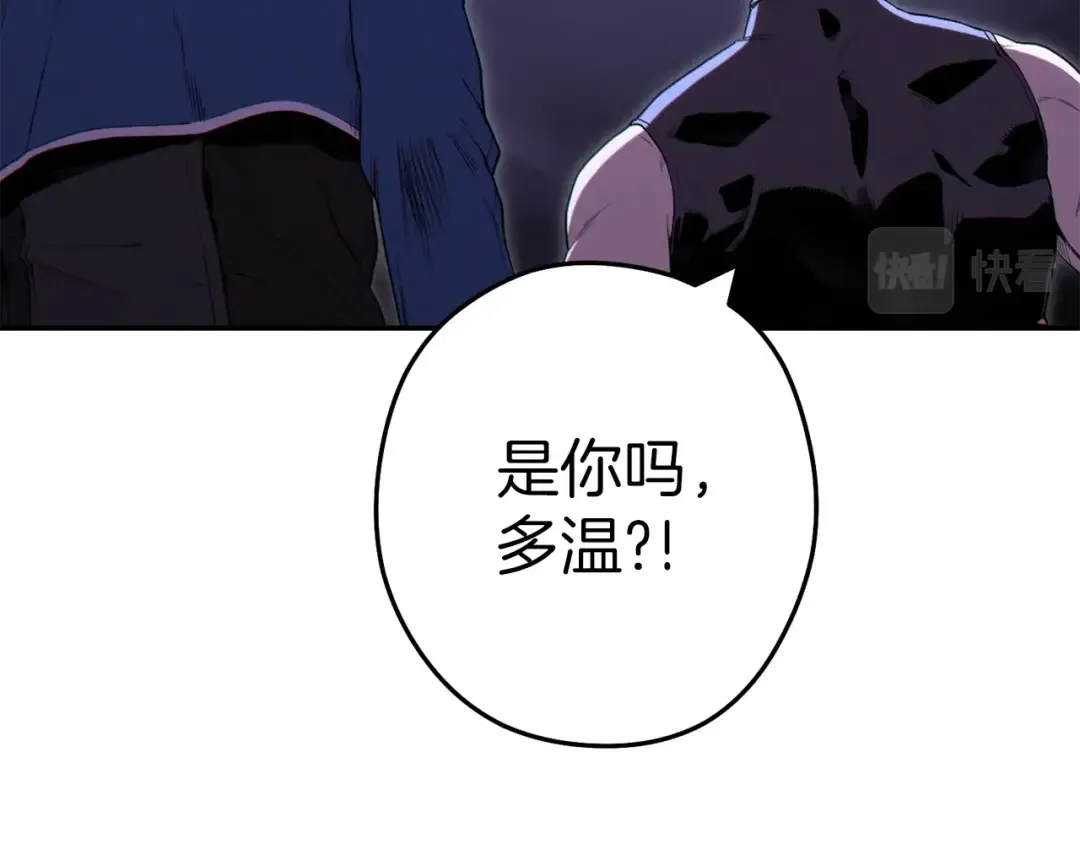 第93话 多温登场！ 第161页