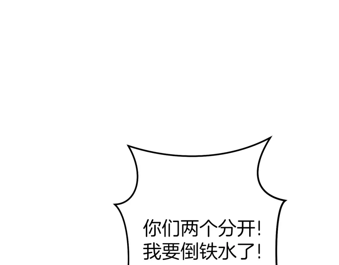 第93话 多温登场！ 第162页